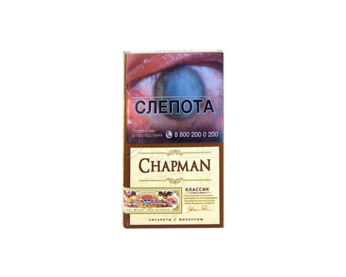 Сигареты Chapman Classic 